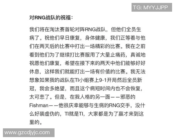 DOTA2评论：RNG的盯防得失