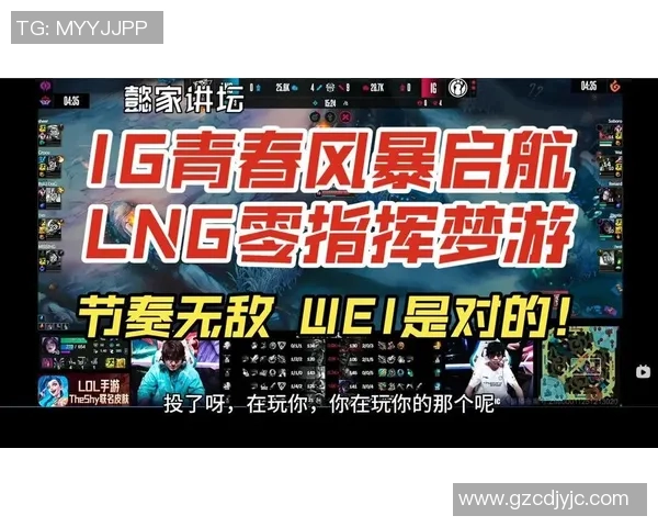 赛后复盘:IG vs V5的团队协作_1 赛后复盘:IG vs V5的团队协作_1